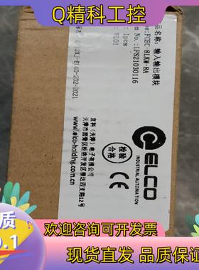 现货宜科主站型号:FCEC-8LKM-8A8个模块