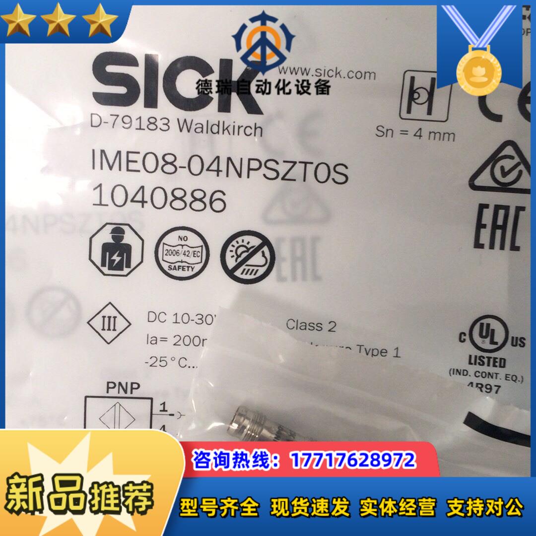 IME08-04NPSZT0S议价