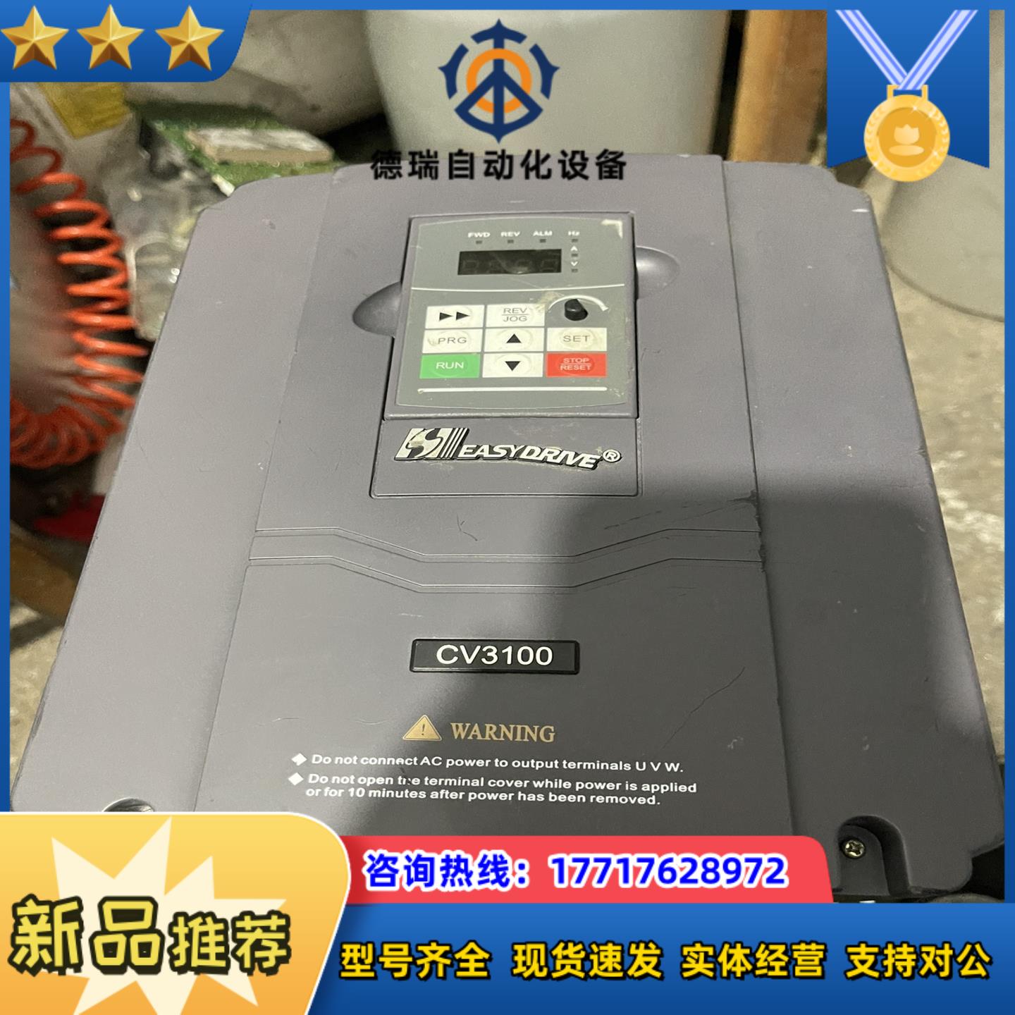 易驱变频器CV3100CV3100-4T0055M/4T00