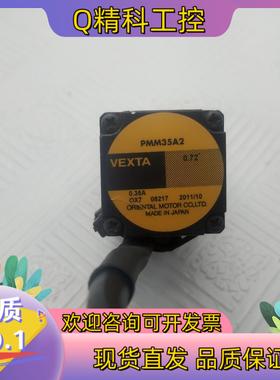 现货步进马达电机Pmm35A2 0.72A功能完好成色