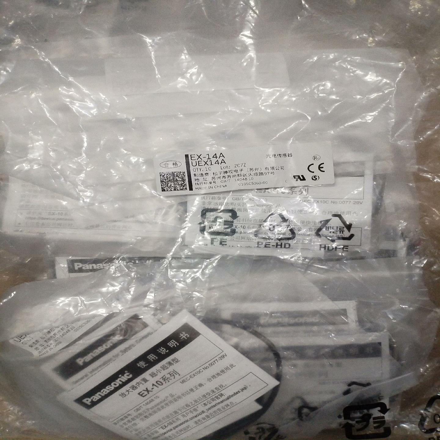 EX-14A光电传感器全新原装