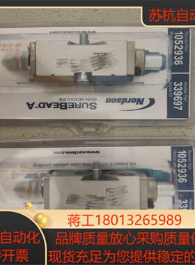 诺信全新正品喷枪1052936，项目剩余！       感兴