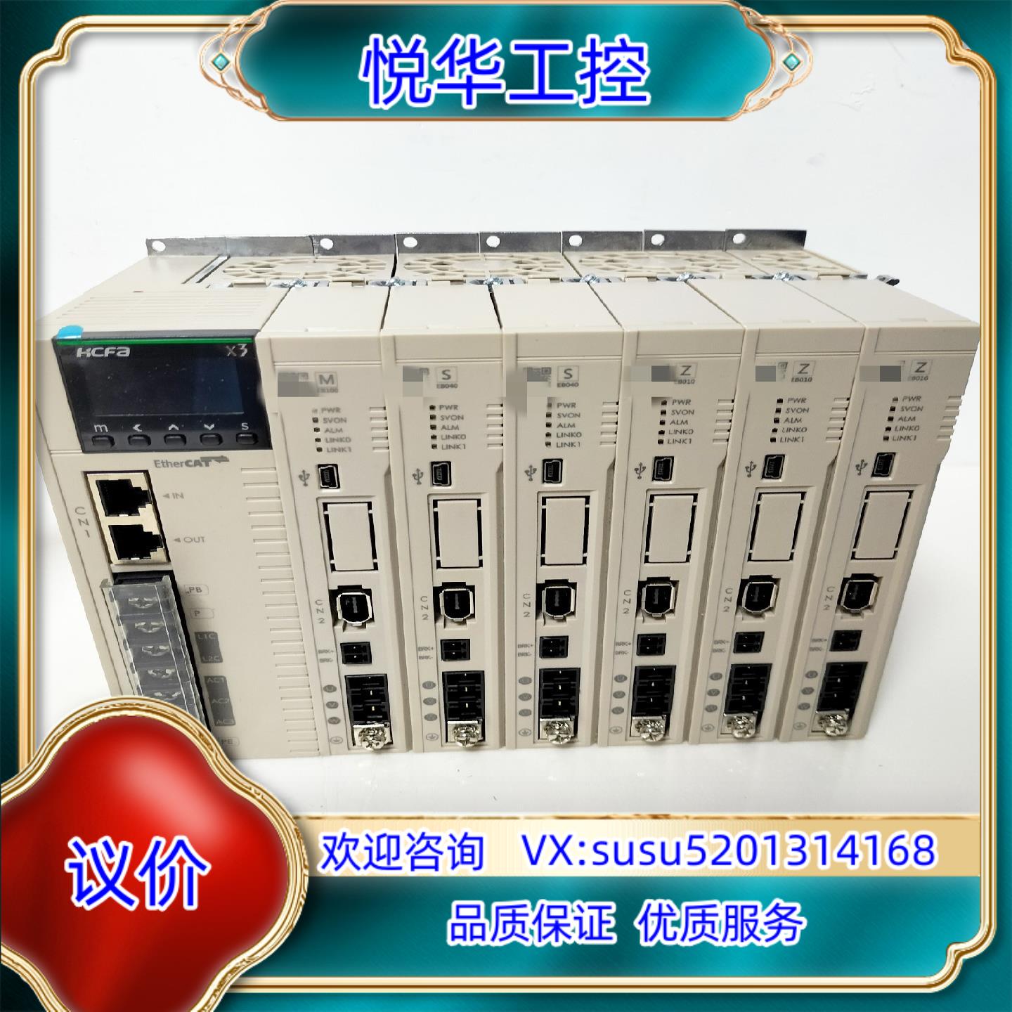 原装禾川X3系列一拖六伺服电机驱动器SV-X3EB1M2S3ZP议价