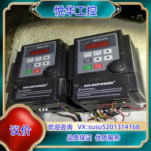 原装ADLEEPOWER爱德利变频器议