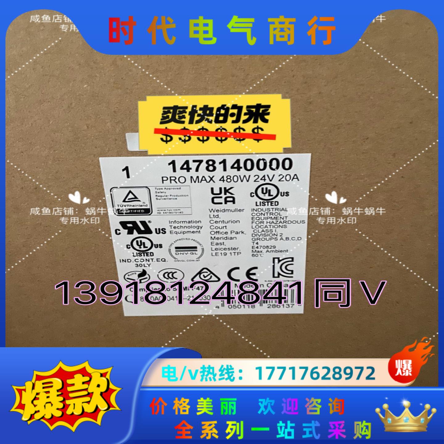 PRO MAX 480W 24V 20A   1478140议价