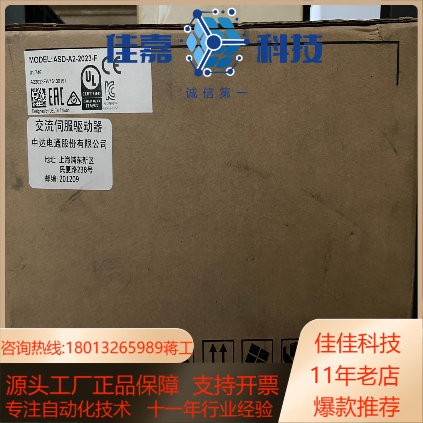 ASD-A2-2023-F 全新台达伺服驱动器，