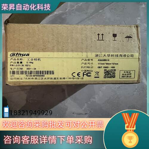 现货DAHUA大华 A3A04MG10 工业相机1060万像素…