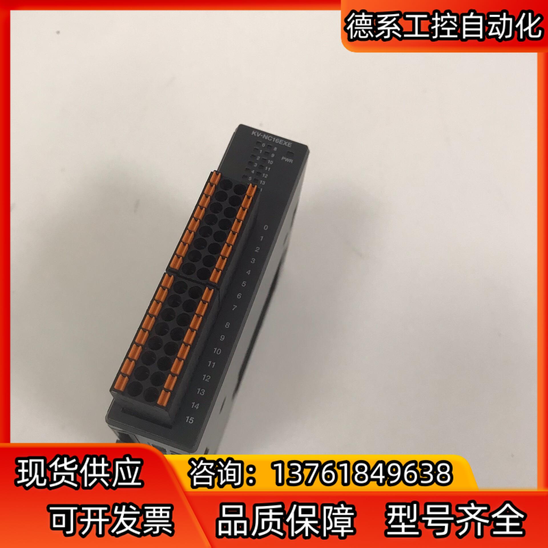 PLC基恩士KEYENCE模块 KV-NC16EXE
