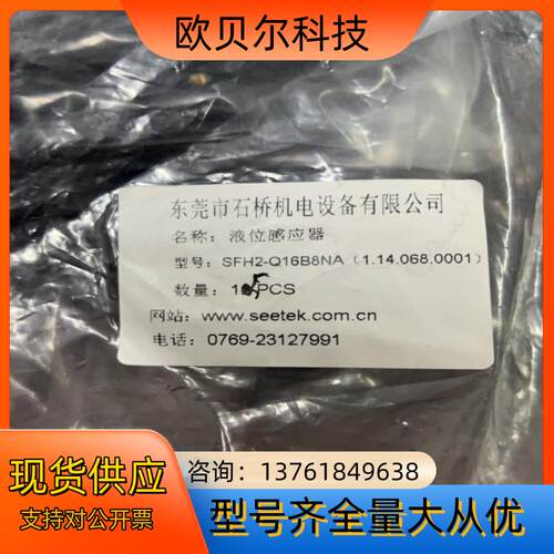 液位感应器，SFH2-Q16B8NA.  十个