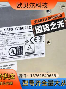 S8FS-G15024C电源，有货。