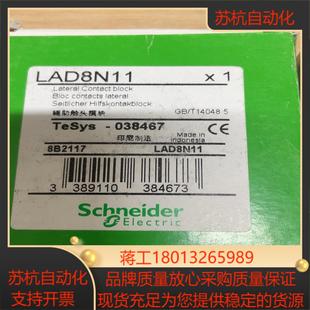 全新正品 辅助 LAD8N11