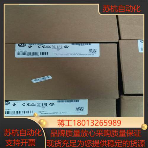 罗克韦尔AB 1756-PA75 全新原装2023年