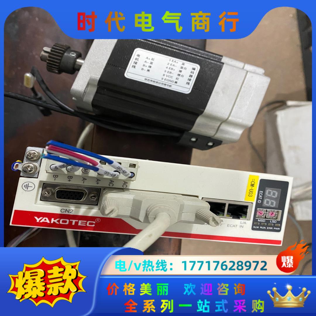 研控混合步进。驱动型号：ms-s3e，有8套。成色几乎全新。议价