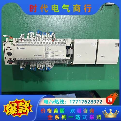 台达PLC DVP48EH00R2 配套2个拓展议价