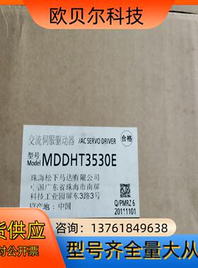 全新A5   MDDHT3530E  1KW伺服驱动器