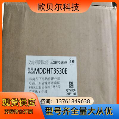 全新A5   MDDHT3530E  1KW伺服驱动器