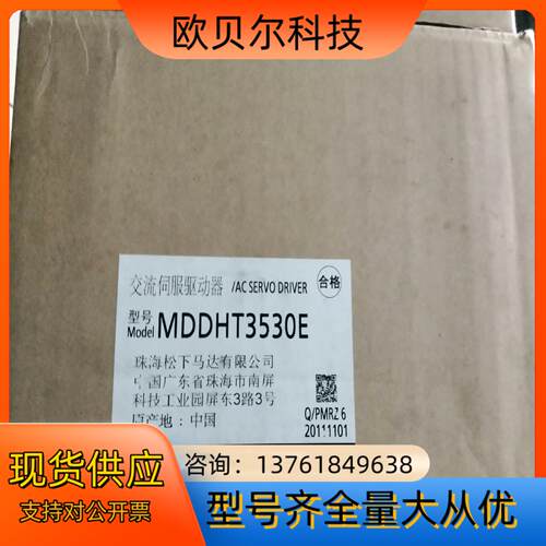 全新A5   MDDHT3530E  1KW伺服驱动器