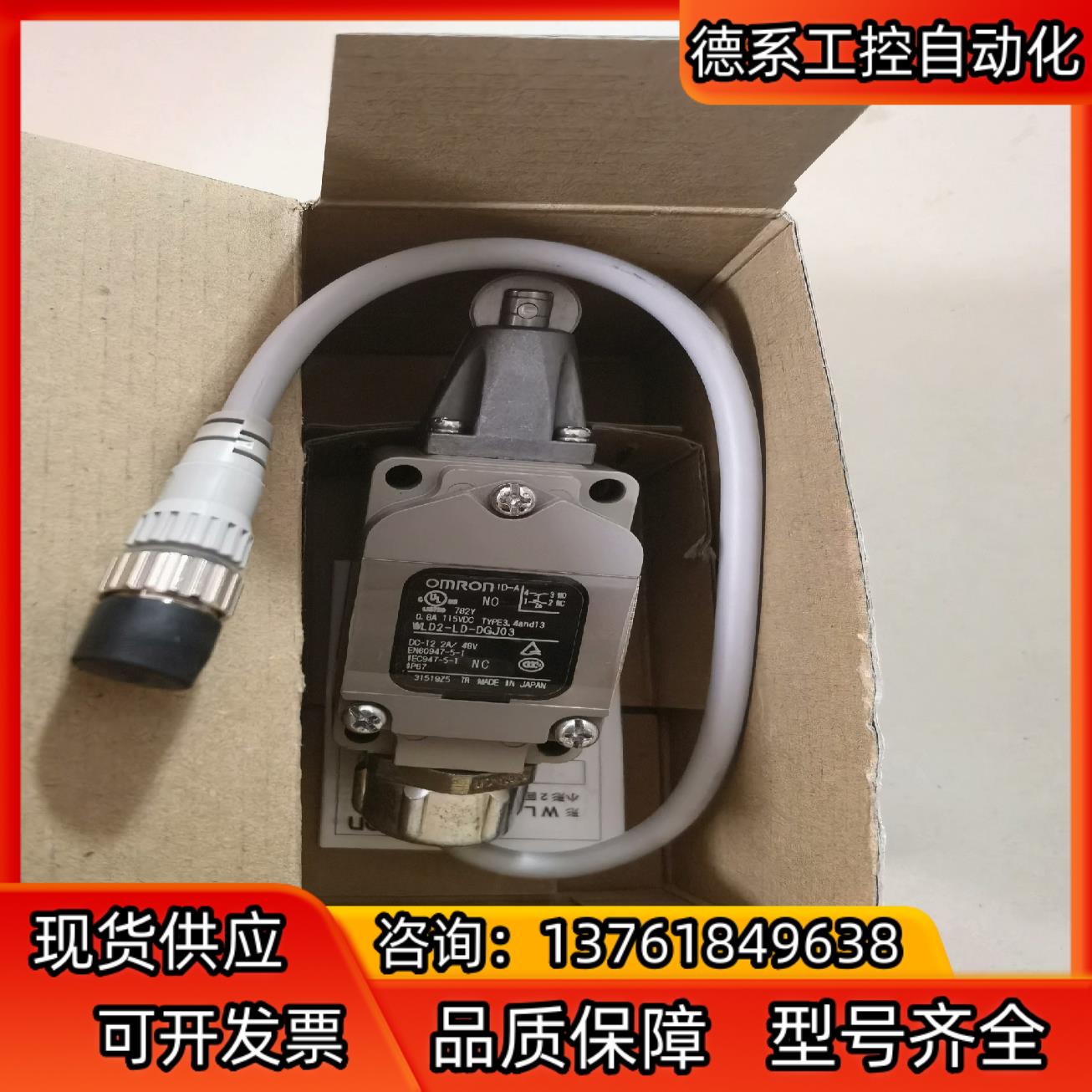 全新原装行程开关 WLD2-LD-DGJ03