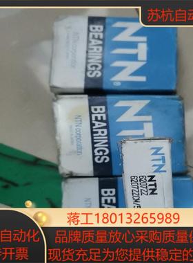 NTN轴承6207ZZ 6207ZZCM/5K 2U17