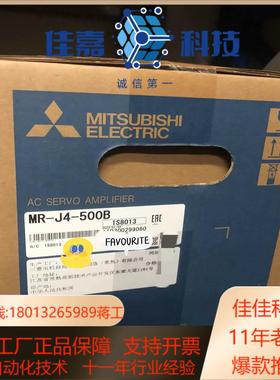 伺服驱动器MR-J4-500B,全新原装货，需要的联系我