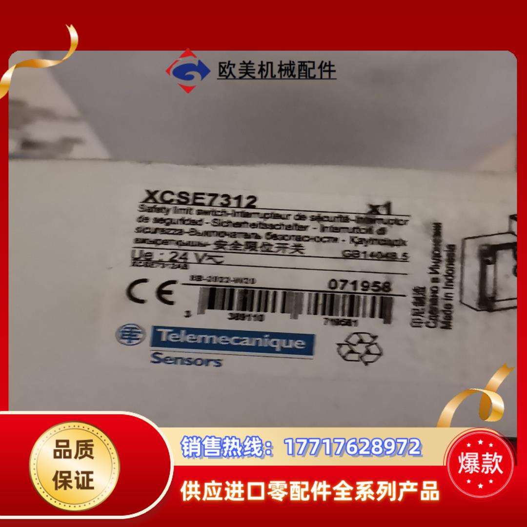 xcse7312议价