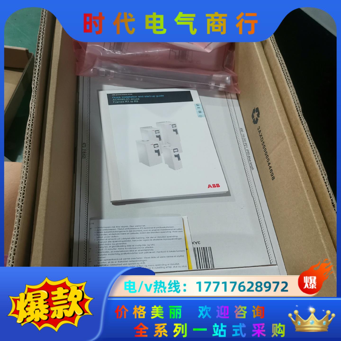 ABB变频器ACS580-01-027A-4议价
