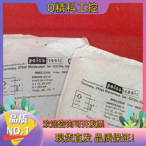 现货波尔索开关 9923-2330 6686505 000 00