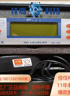 TECHVALLEY/泰萨 2D LEVELER 精密电子水