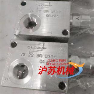 OILCOMP控制阀 平衡阀 03BY