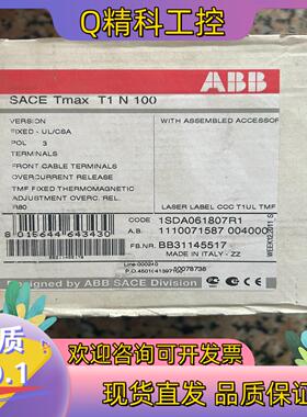 现货ABB断路器SACE-Tmax T1N100-80A