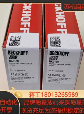BK3150倍福模块，正品全新原装，实拍