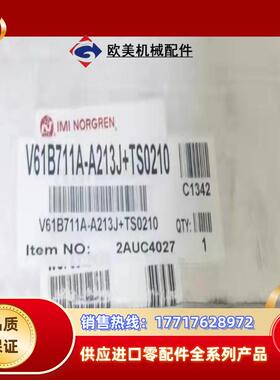 V61B711A-A213J,英国诺冠电磁阀，全新正品。议价