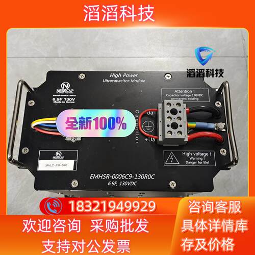 现货NESSCAP原装130R0C6.9F130VDC超级法拉电