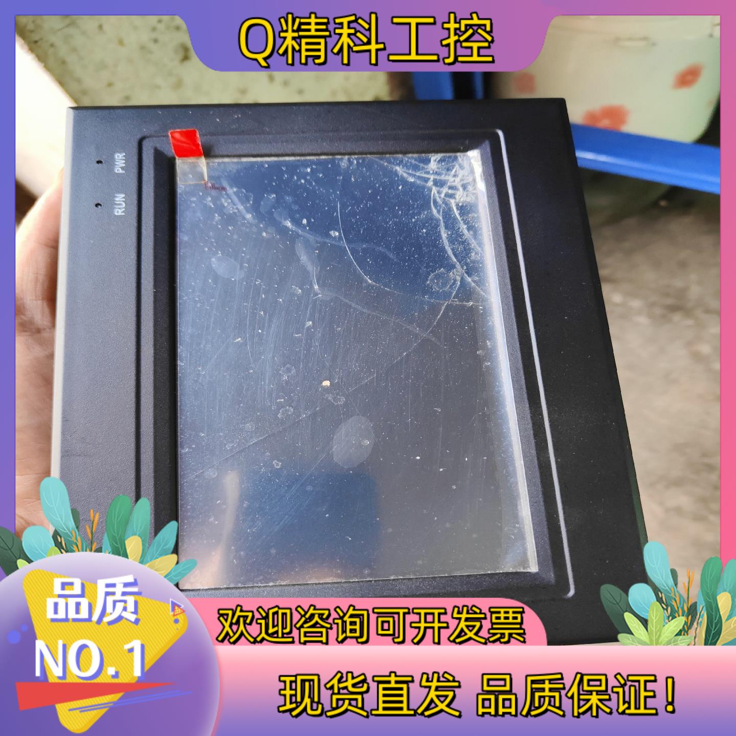 现货LC70SR-COM触摸屏