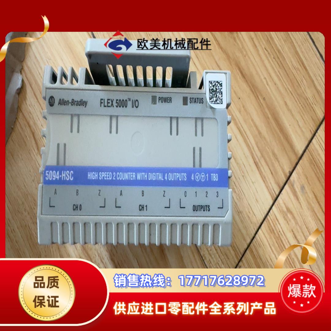 5094-HSC议价