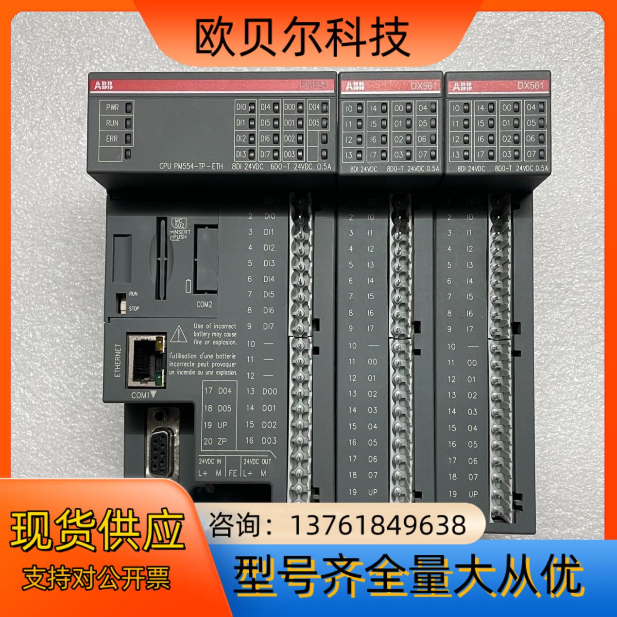 原装ABB模块,型号:PM554-TP-ETH,和DX5