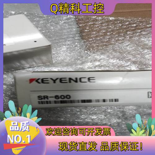 现货全新基恩士SR-600联系出全新基恩士SR-600