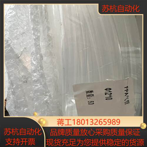 全新PFA气管内径10mm，外径12mm总共50米