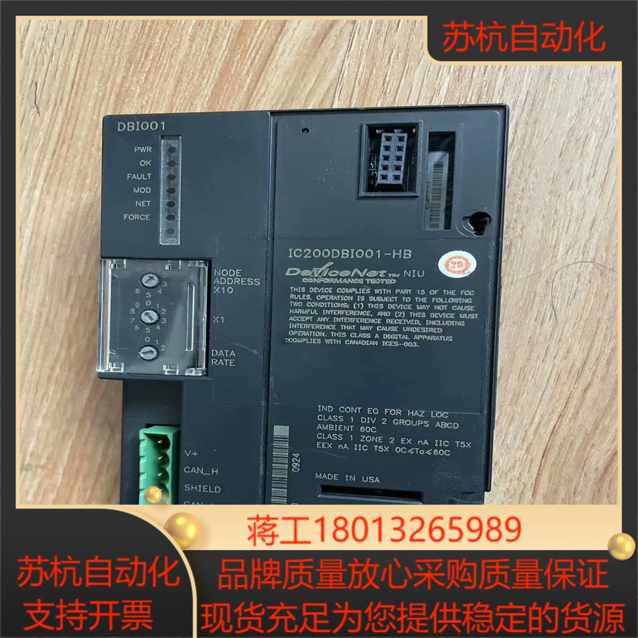 GE DEviceNet模块IC200DBI001功能