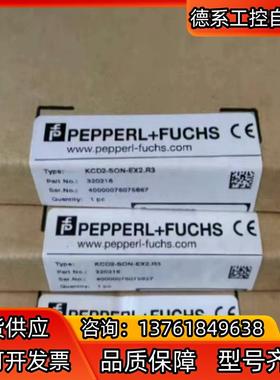 KCD2-SON-EX2R3全新原装正品倍加福安全栅现货