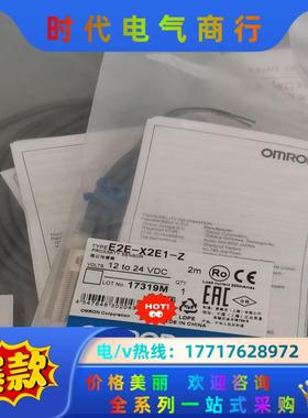 E2B-M12KN08-WZ-C1，E2E-X2D1-N-Z议价