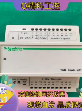 现货TAC Xenta 491楼宇控制模块2