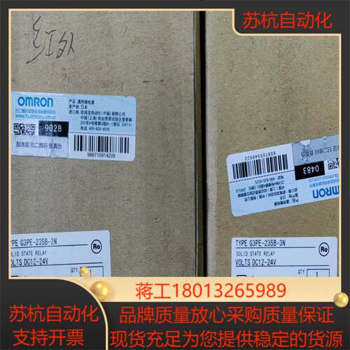 G3PE-235B-3N 原装正品全新固态继电器
