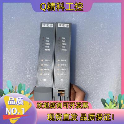 现货浙大中控XP363（B）  装柜无压力 要多优惠
