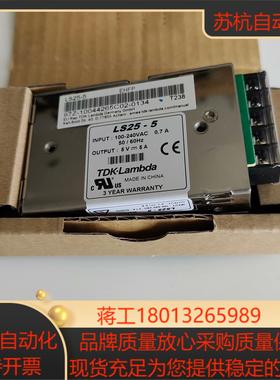 TDK-LAMBDA 兰达电源LS25-5全新议价