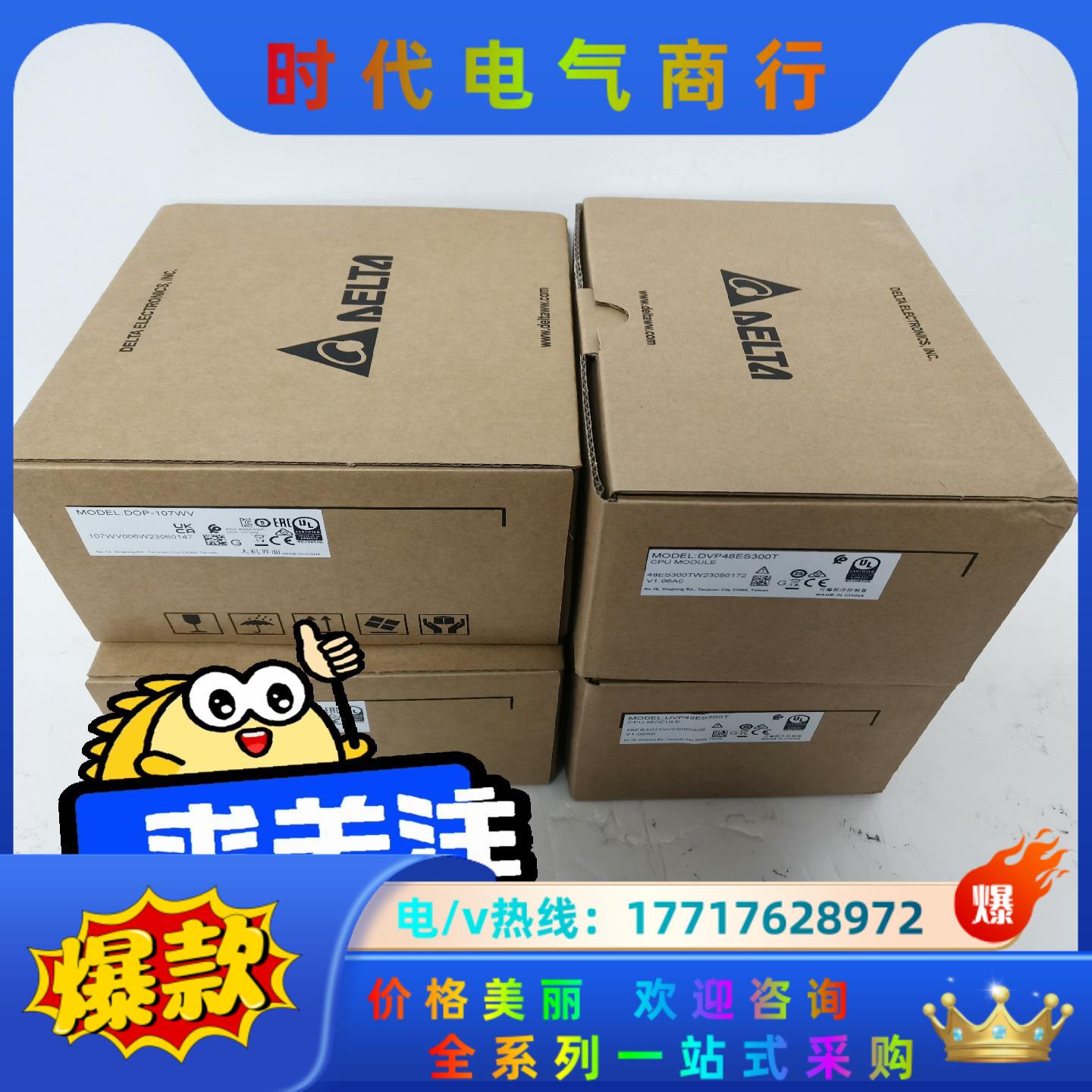 台达人机界面DOP-103BQ全新原装正品，议价