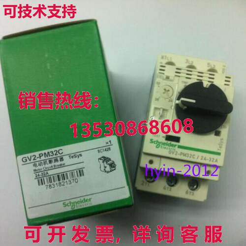 原装供应新断路器GV2PM32C