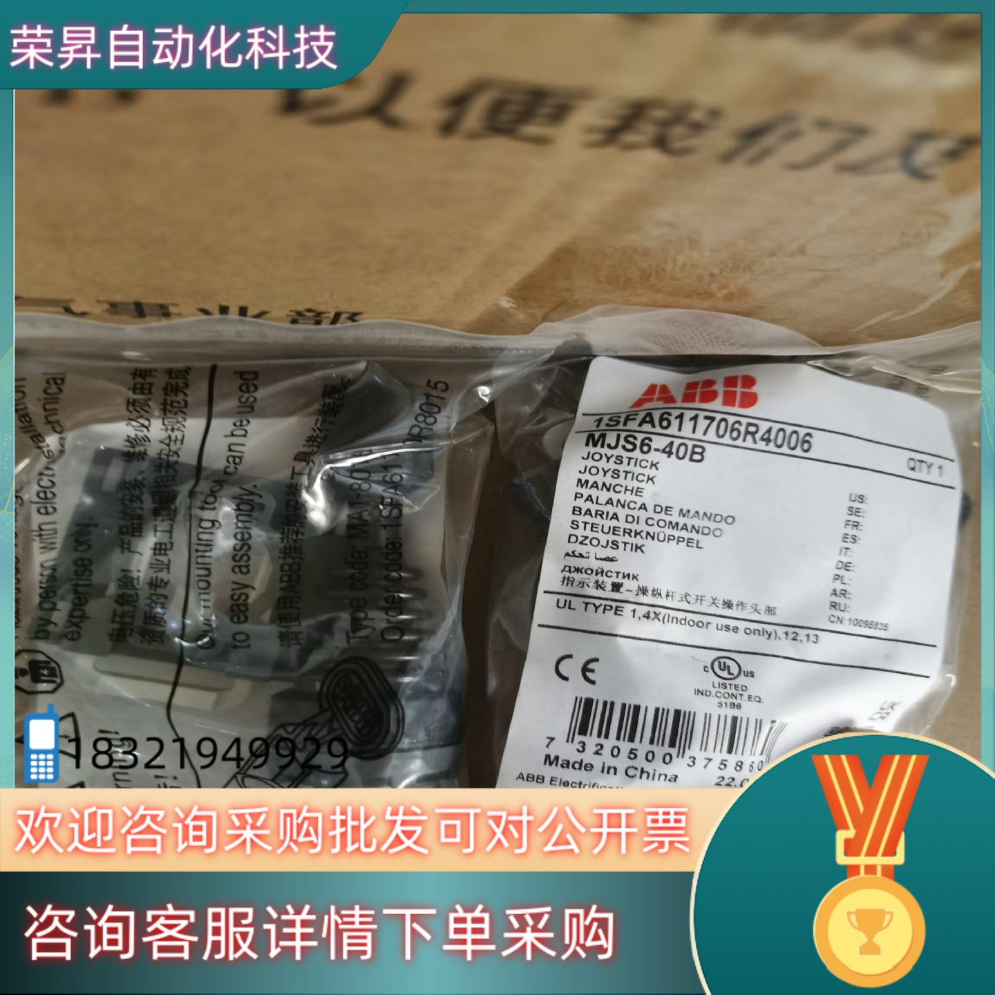 现货原装ABB塑料前圈操作杆开关 MJS6-40B 不含触点 上