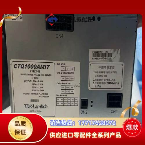 TDK-Lambda Z59LX-46 三菱电梯开关电源 电议价