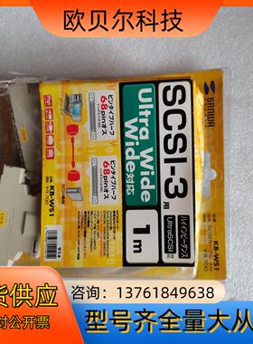原装SANWA三和转接延长线SCSI-3